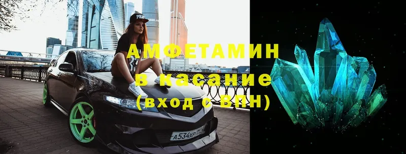 АМФЕТАМИН 97%  Бронницы 