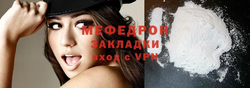 Меф mephedrone  купить  сайты  кракен сайт  Бронницы 